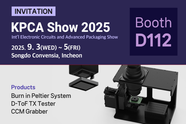 KPCA Show 2025 Exhibition Announcement