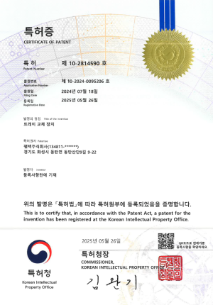 patent27