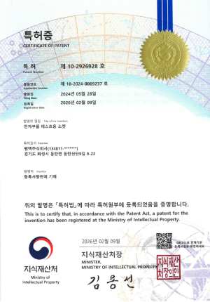 PATENT(전자부품 테스트용 소켓)